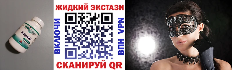 Бутират бутик Устюжна