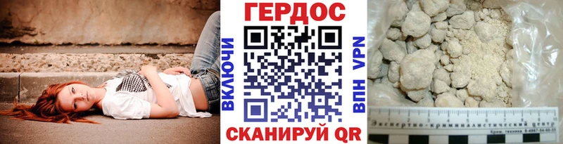 ГЕРОИН герыч  мориарти состав  Устюжна  где купить  