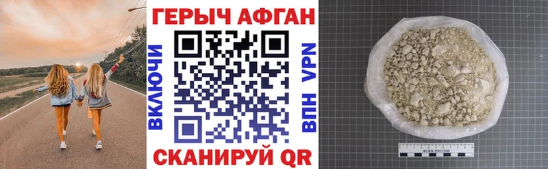ГЕРОИН белый Устюжна