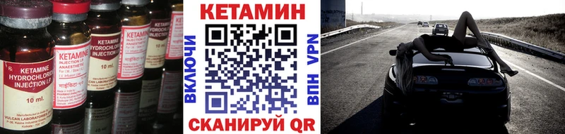 Кетамин ketamine Устюжна