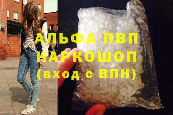 ALPHA PVP Армянск