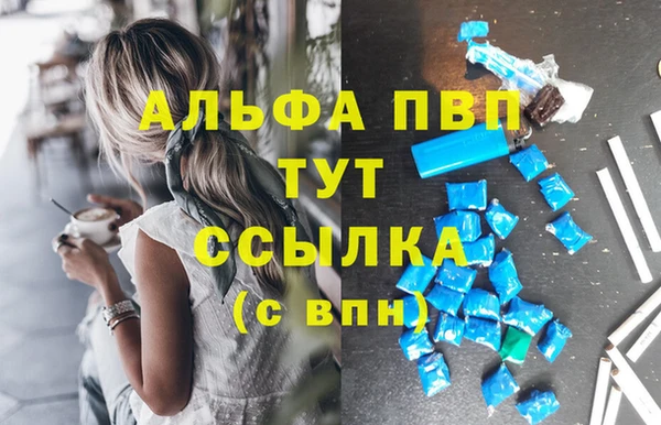 ALPHA PVP Армянск