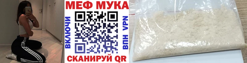 Мефедрон 4 MMC  Устюжна 