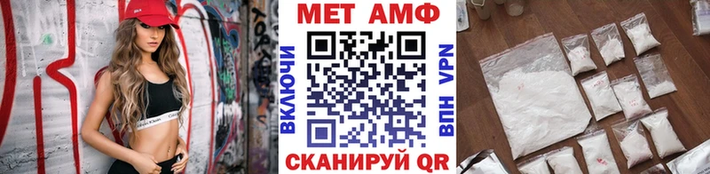 МЕТАМФЕТАМИН пудра  Устюжна 