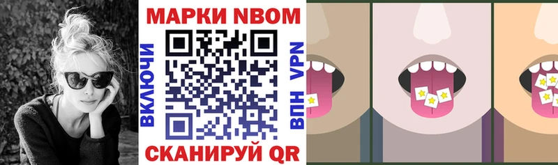 Марки 25I-NBOMe 1,5мг  маркетплейс как зайти  Устюжна 